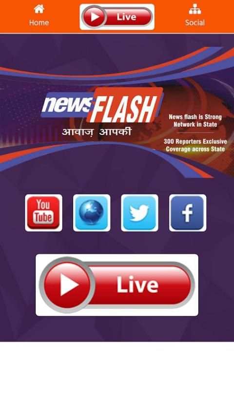 News Flash स्क्रीनशॉट 1