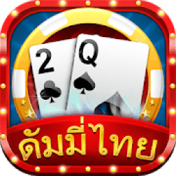 ดัมมี่ Dummy SiamPlay icon