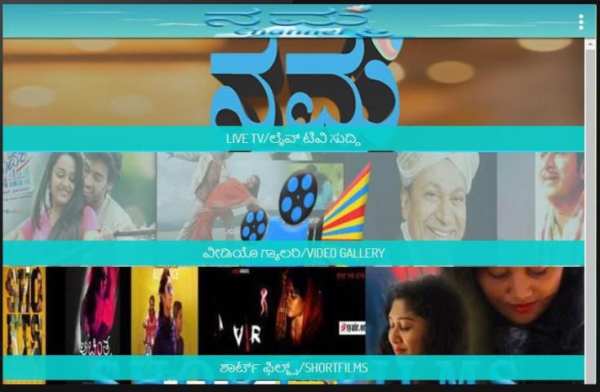 NAMMA CHANNEL स्क्रीनशॉट 1