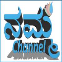 NAMMA CHANNEL