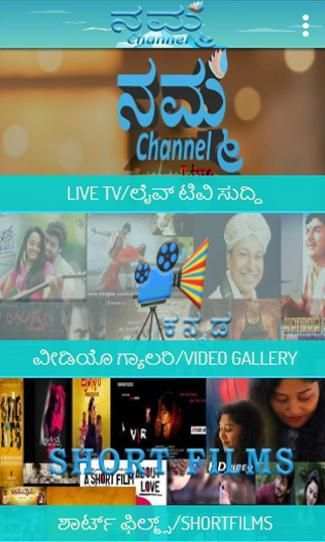 NAMMA CHANNEL स्क्रीनशॉट 3