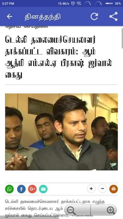 DailyNews screenshot 5