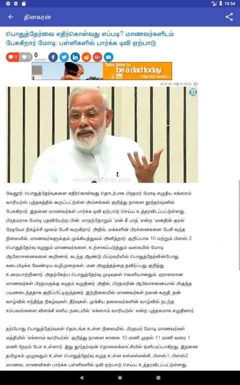 DailyNews screenshot 1