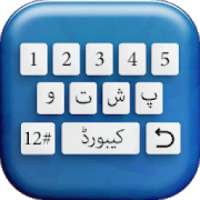Pashto typing - Easy Pashto Keyboard on 9Apps