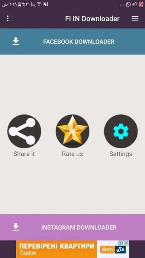 Facebook Instagram Video Downloader screenshot 6