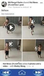 Facebook Pro screenshot 7