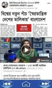 Facebook Pro screenshot 8