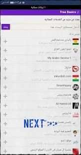 Free Facebook iQ screenshot 3