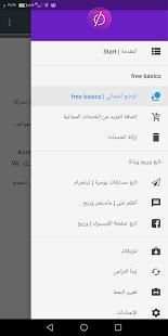 Free Facebook iQ screenshot 8