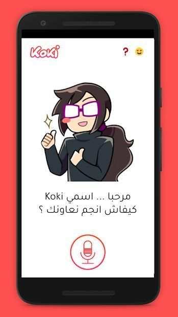 Koki * Tunisian Personal Assistant screenshot 4