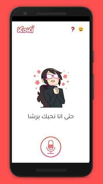 Koki * Tunisian Personal Assistant screenshot 2