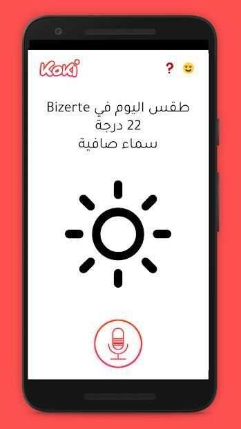 Koki * Tunisian Personal Assistant screenshot 3