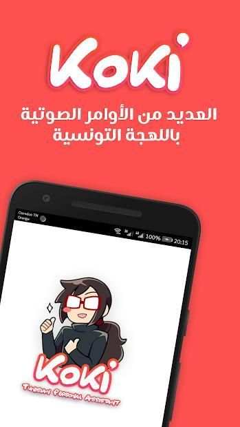 Koki * Tunisian Personal Assistant screenshot 1