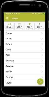 Food King | Кимры screenshot 5