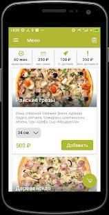 Food King | Кимры screenshot 3