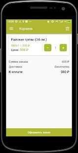 Food King | Кимры screenshot 1