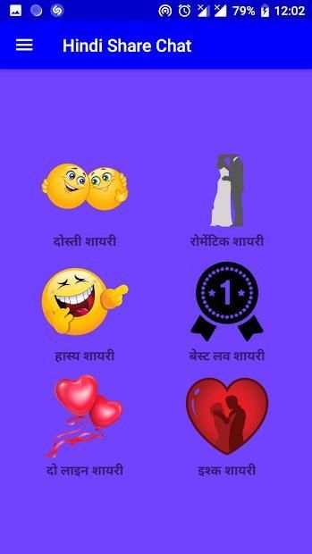 Hindi Share Chat Lite screenshot 2