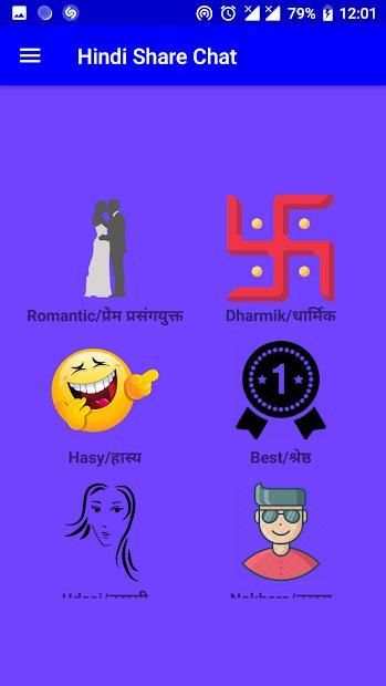 Hindi Share Chat Lite screenshot 6