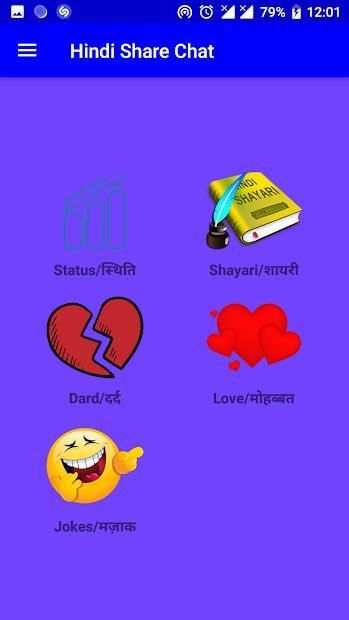Hindi Share Chat Lite screenshot 7
