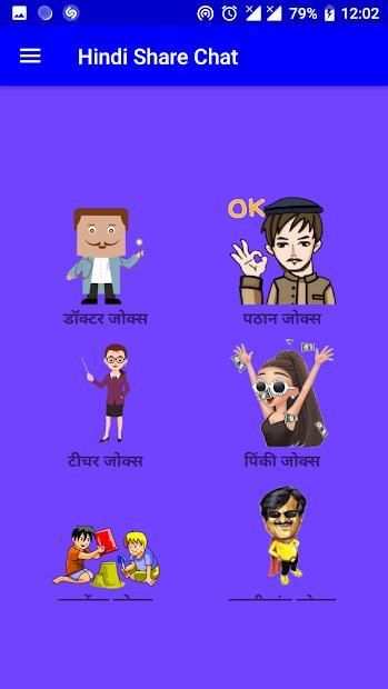 Hindi Share Chat Lite screenshot 3