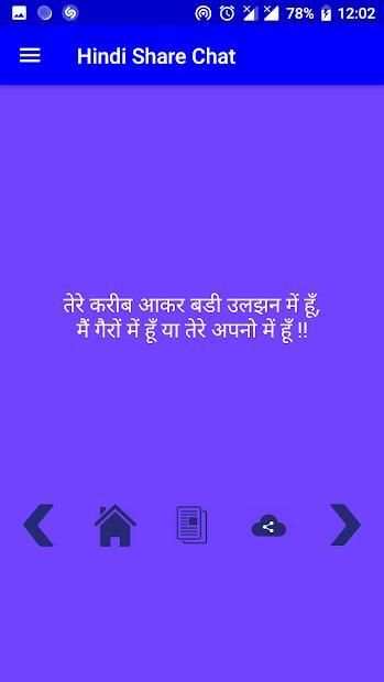 Hindi Share Chat Lite screenshot 1