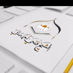 ikon روائع الشيخ فتحي الصافي