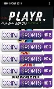 Bein Sport 2018 screenshot 6