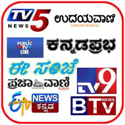 Kannada News Media: Tv9,Tv5,etv & All e-Paper Info