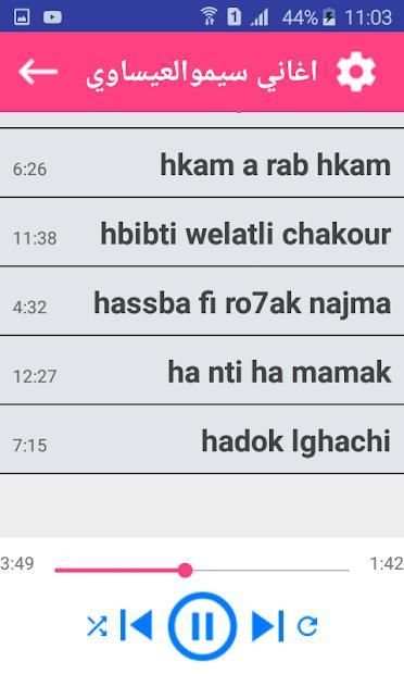 اغاني سيموالعيساوي بدون نت
‎ screenshot 4