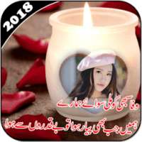 Love Poetry Photo Frames 2018