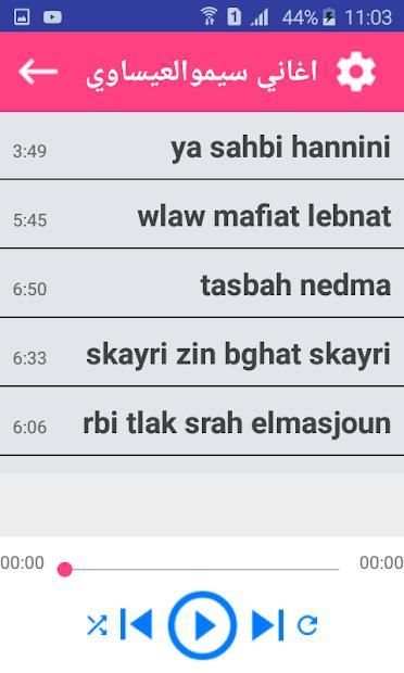 اغاني سيموالعيساوي بدون نت
‎ screenshot 2