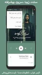 موزیکو - موزیک پلیر پیشرفته
‎ screenshot 5