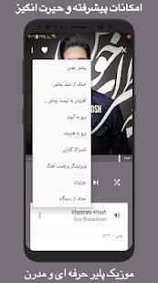 موزیکو - موزیک پلیر پیشرفته
‎ screenshot 6