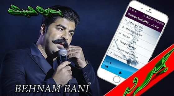 بهنام باني بدون شبكه 2019 (Behnam Bani)
‎ screenshot 4