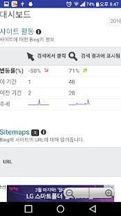 Bing Webmastertool स्क्रीनशॉट 3