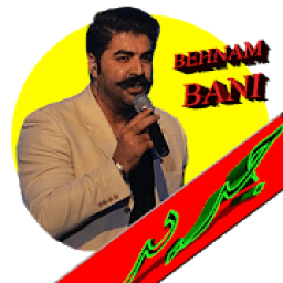 بهنام باني بدون شبكه 2019 (Behnam Bani)
‎ आइकन