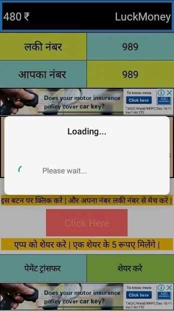 luck money स्क्रीनशॉट 1