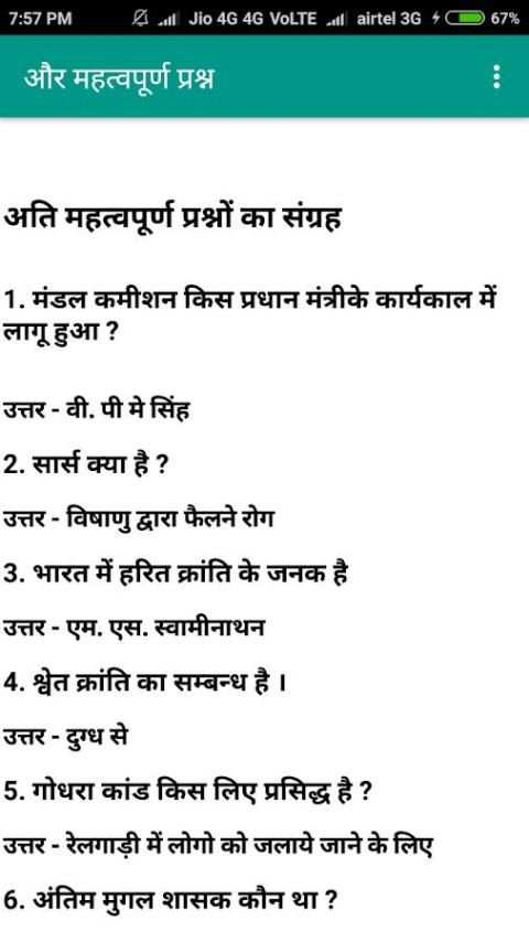 RRB Assistant Loco Pilot study screenshot 4