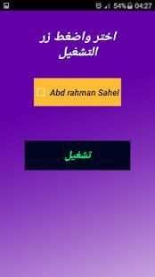 abdrahman sahel عبد الرحمان ساهل لالة العروسة
‎ screenshot 2