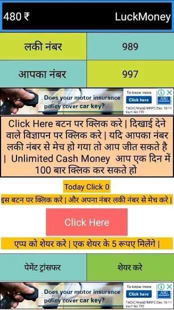 luck money स्क्रीनशॉट 4
