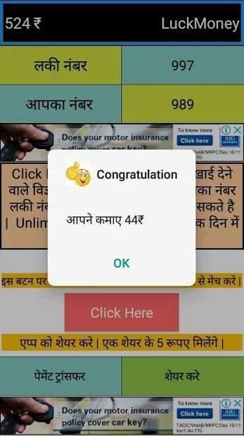 luck money स्क्रीनशॉट 2