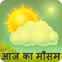 Aaj Ka Mausam : Aaj Ka Tapman, Mausam Ki Jankari on 9Apps