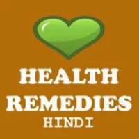 Health remedies - Hindi