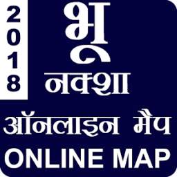 Bhu Naksha (Land Map) Online All India - 2018