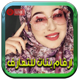Arab Chat icon