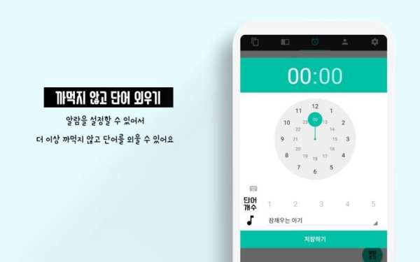 영단어는 관리다 - 무료 IELTS 보카 screenshot 3