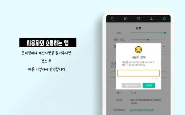 영단어는 관리다 - 무료 IELTS 보카 screenshot 1