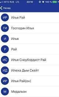 Гет Контакт screenshot 1