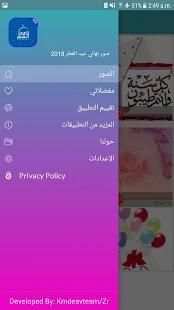 صور تهاني عيد الفطر 2018
‎ screenshot 5
