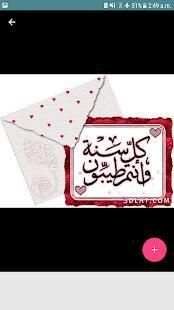 صور تهاني عيد الفطر 2018
‎ screenshot 3
